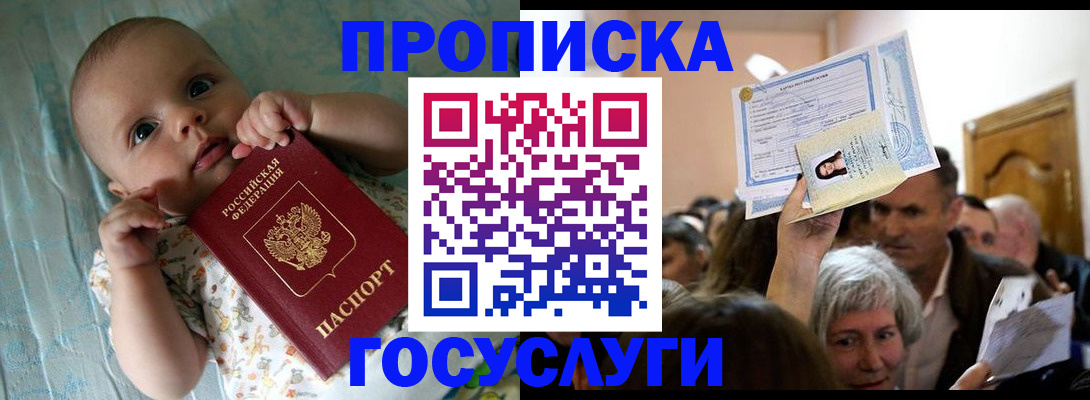 временная регистрация гарантия в Кировске