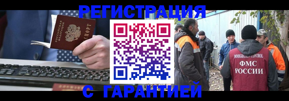 прописка иностранных граждан в Кировске