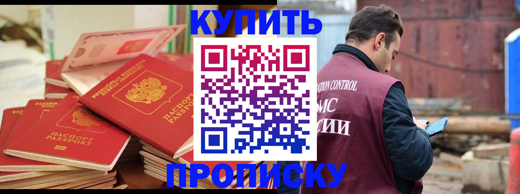 пропишу в квартире в Кировске