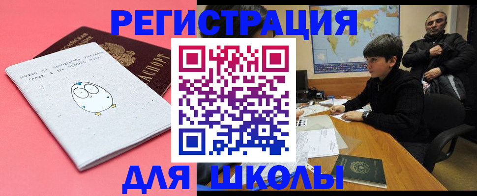 прописка регистрация в Кировске