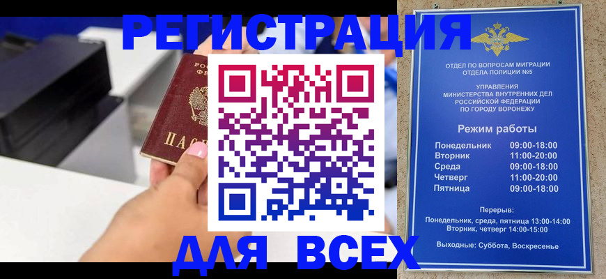 временная регистрация адрес в Кировске